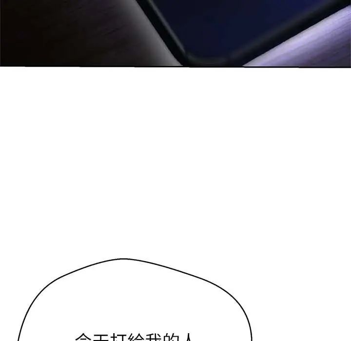 黑幫千金養成記第38話
