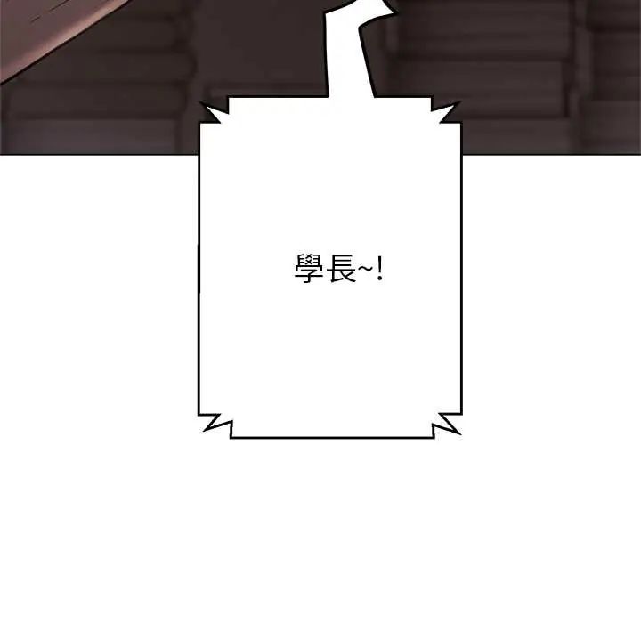 黑幫千金養成記第38話