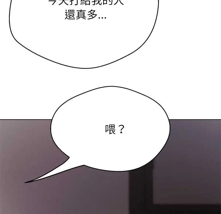 黑幫千金養成記第38話