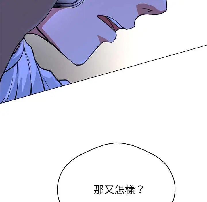 黑幫千金養成記第38話