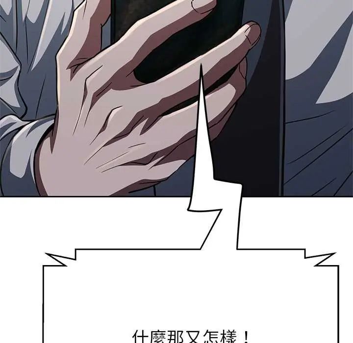 黑幫千金養成記第38話