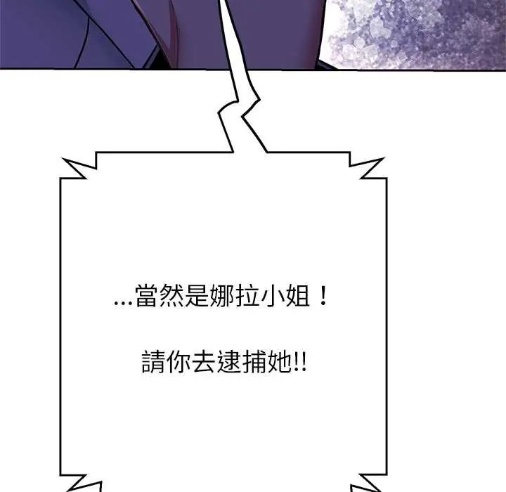 黑幫千金養成記第38話