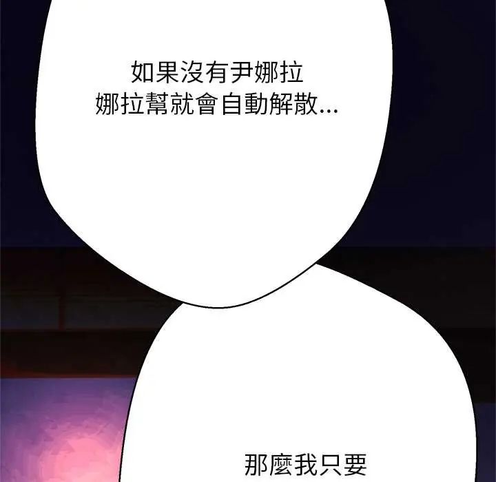 黑幫千金養成記第38話