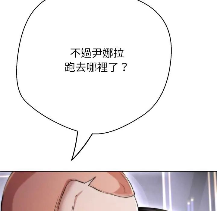 黑幫千金養成記第38話