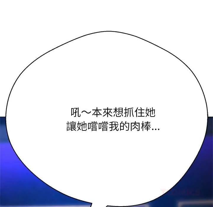 黑幫千金養成記第38話