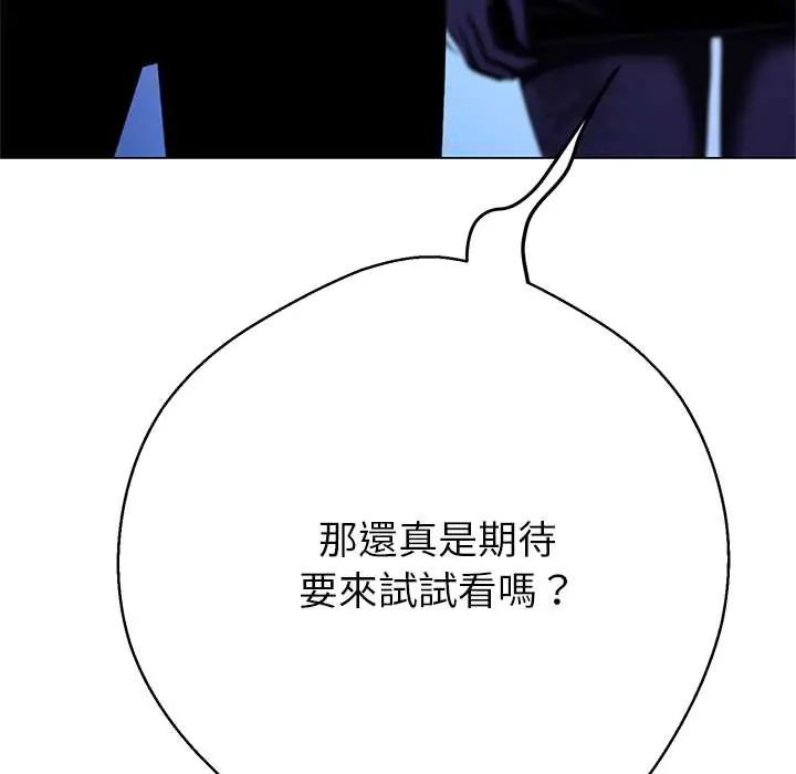 黑幫千金養成記第38話