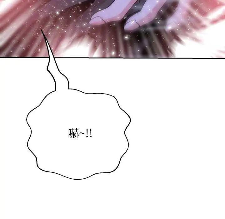 黑幫千金養成記第38話