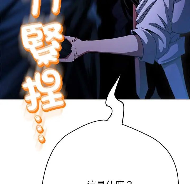 黑幫千金養成記第38話