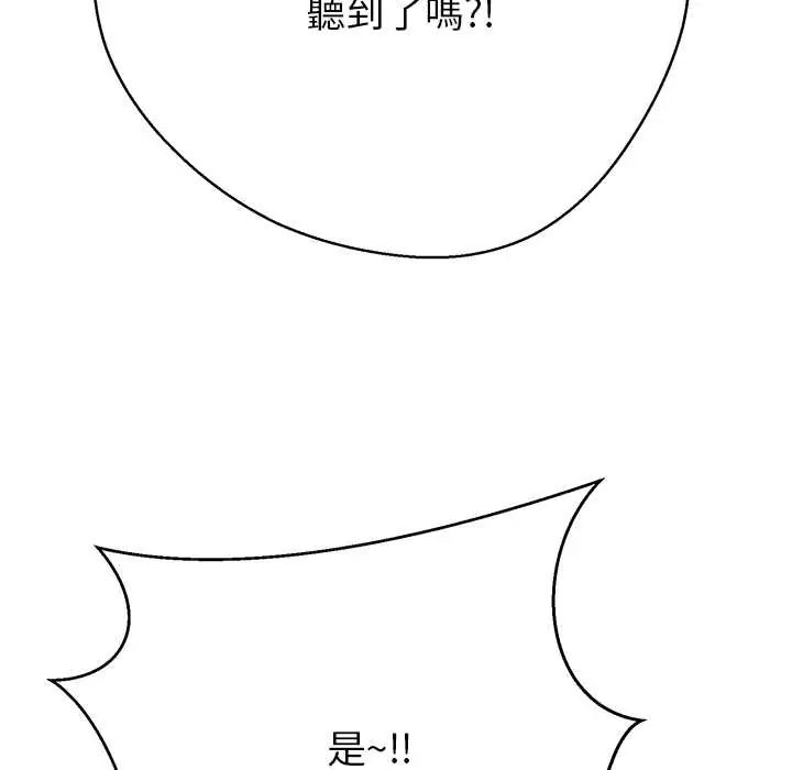 黑幫千金養成記第38話