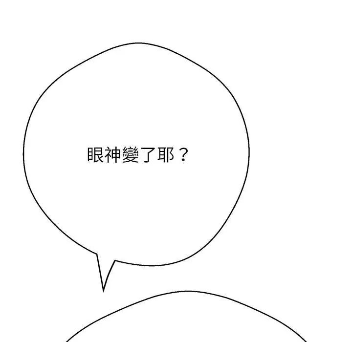 黑幫千金養成記第38話