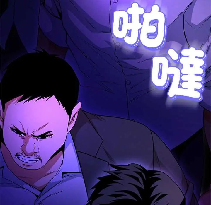 黑幫千金養成記第38話
