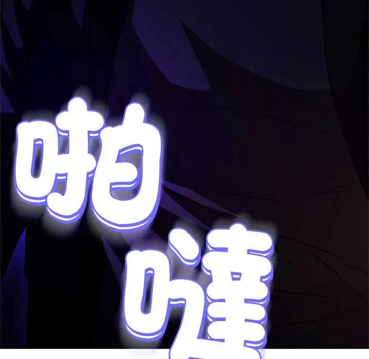 黑幫千金養成記第38話