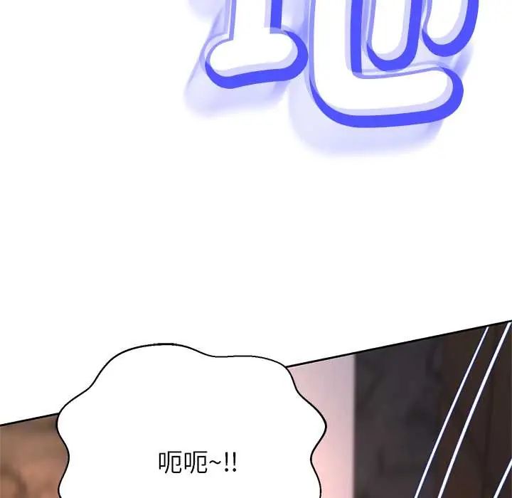 黑幫千金養成記第38話