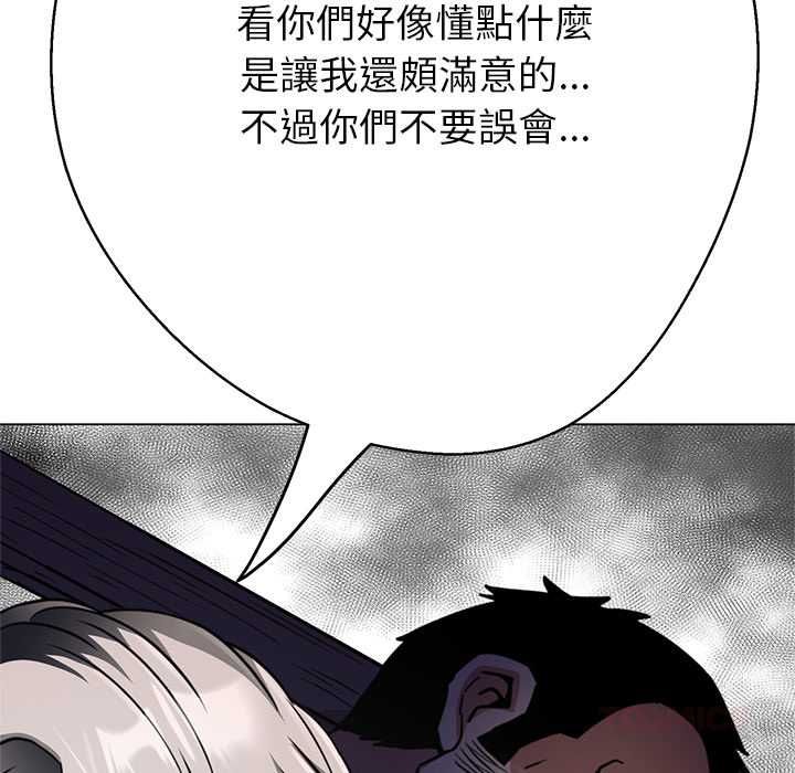 黑幫千金養成記第38話