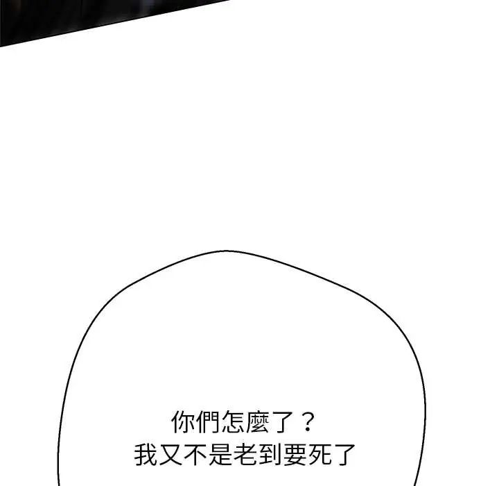 黑幫千金養成記第38話