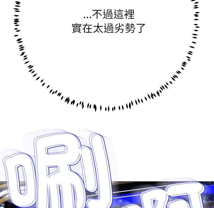 黑幫千金養成記第38話