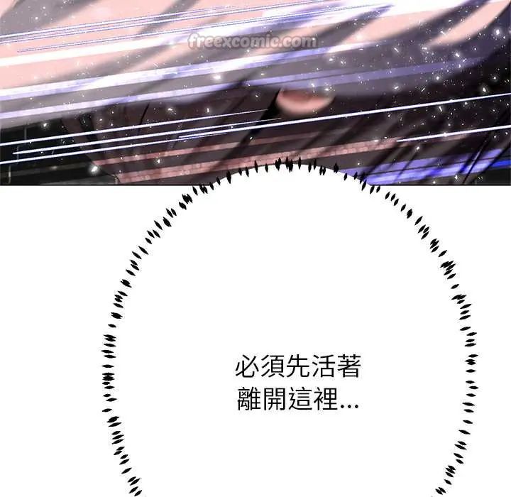 黑幫千金養成記第38話
