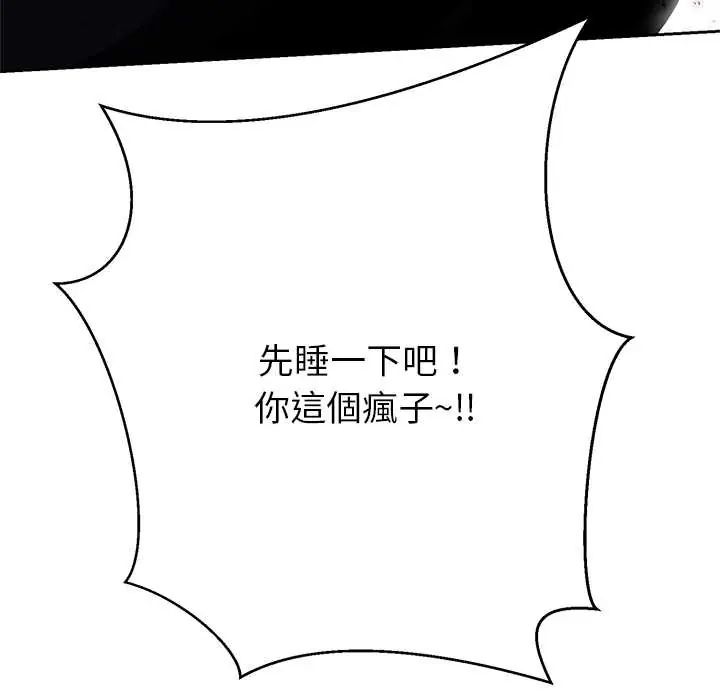 黑幫千金養成記第38話
