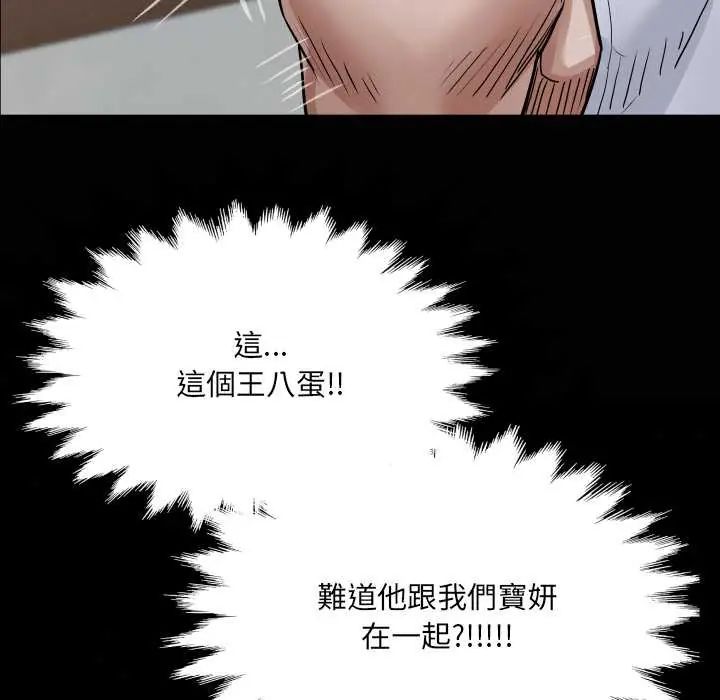 房間裏的心跳第46話