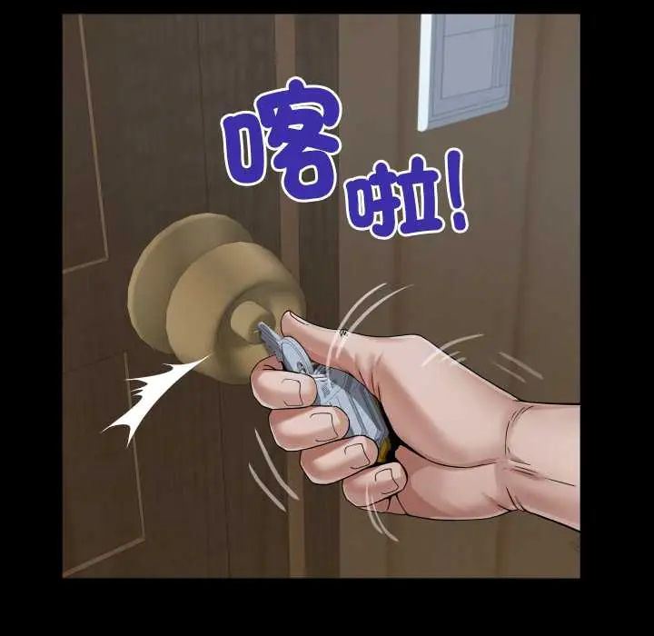 房間裏的心跳第46話