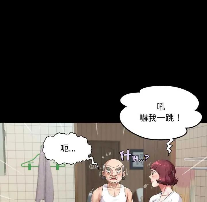 房間裏的心跳第46話
