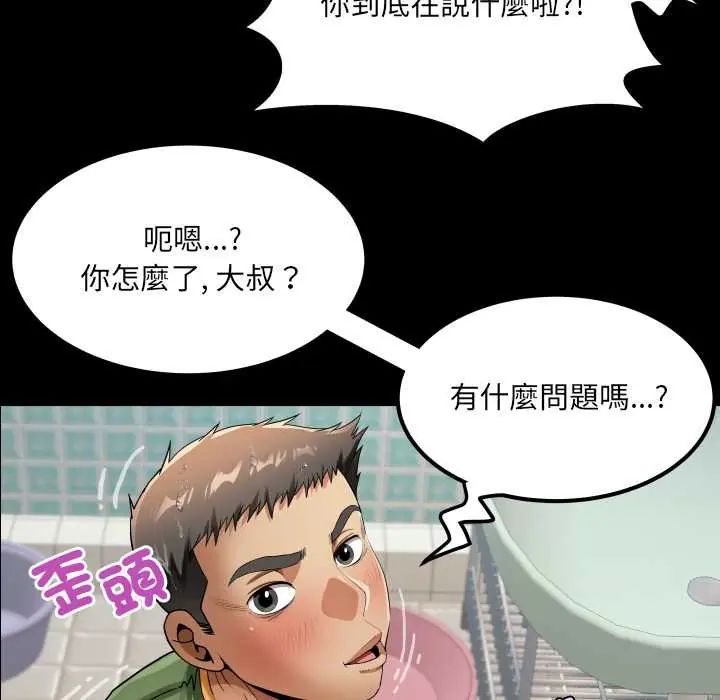 房间裏的心跳第46話