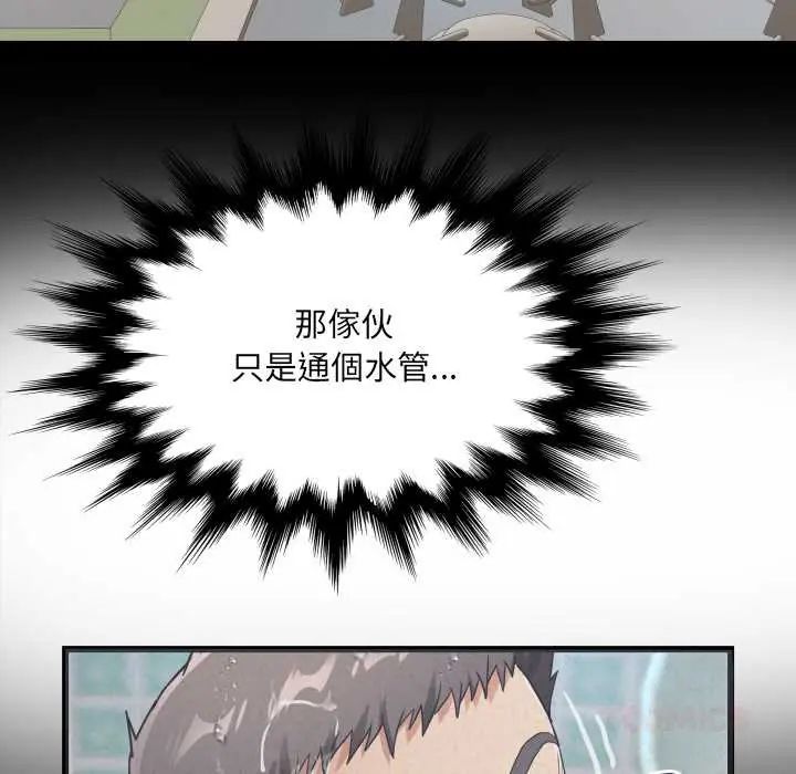 房間裏的心跳第46話