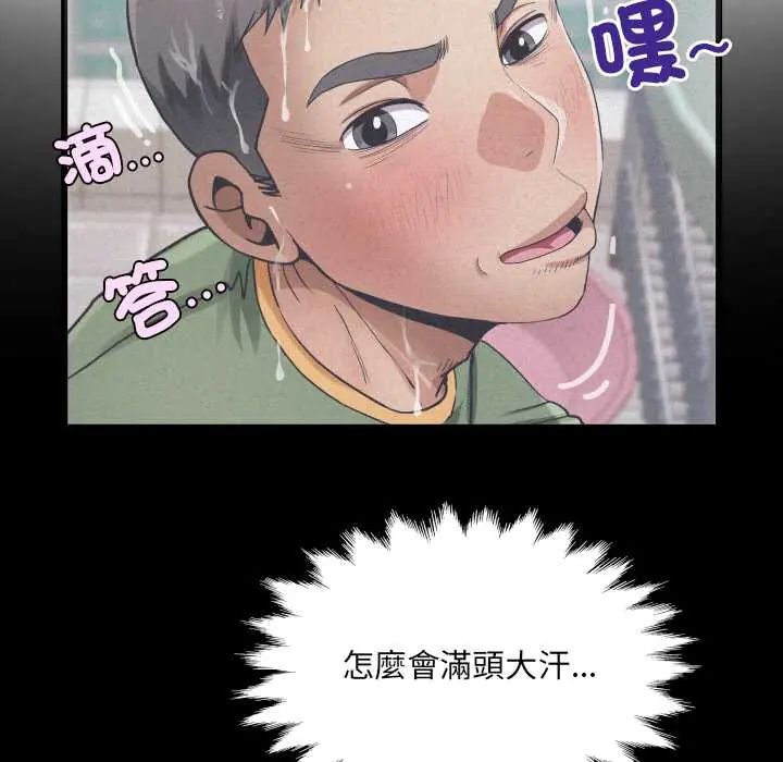 房間裏的心跳第46話