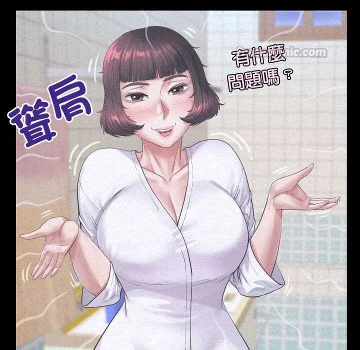 房間裏的心跳第46話