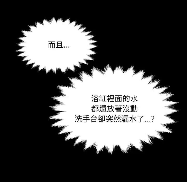 房間裏的心跳第46話