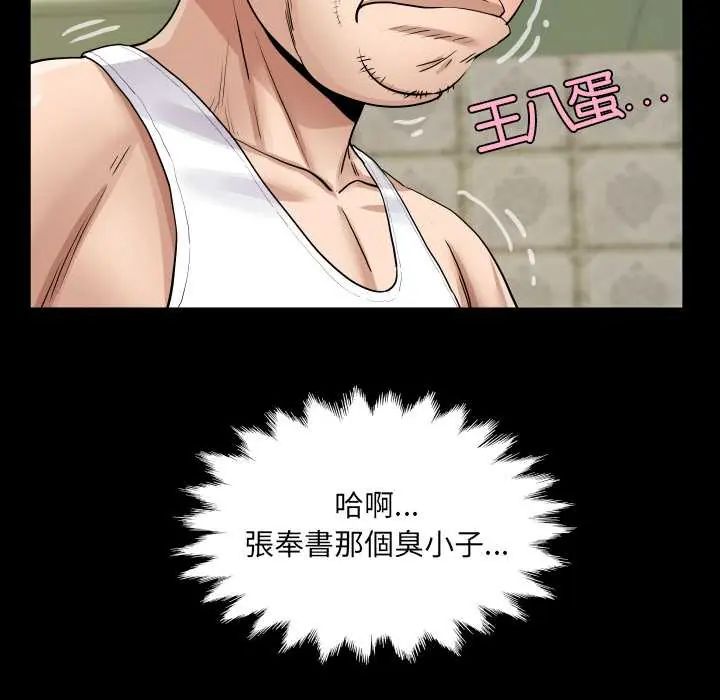房間裏的心跳第46話
