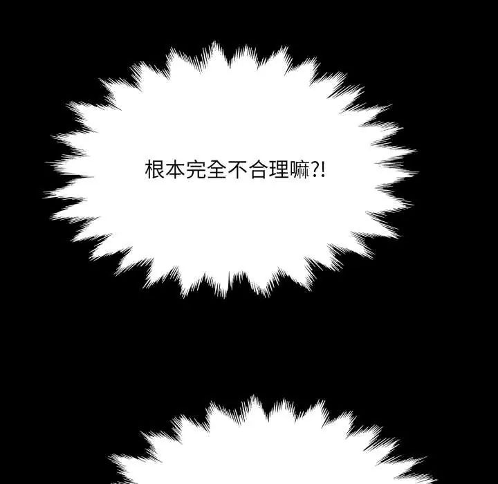 房间裏的心跳第46話