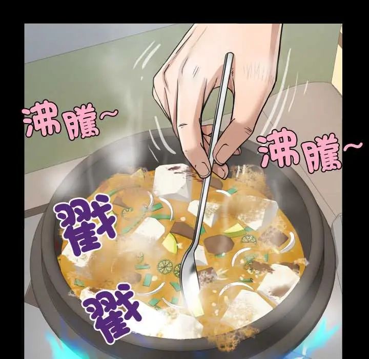 房间裏的心跳第46話