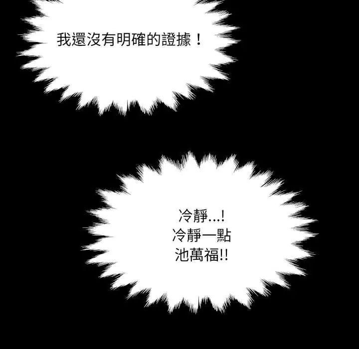房间裏的心跳第46話
