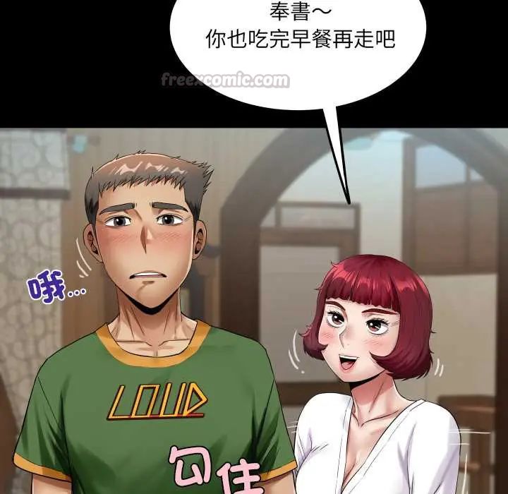房間裏的心跳第46話