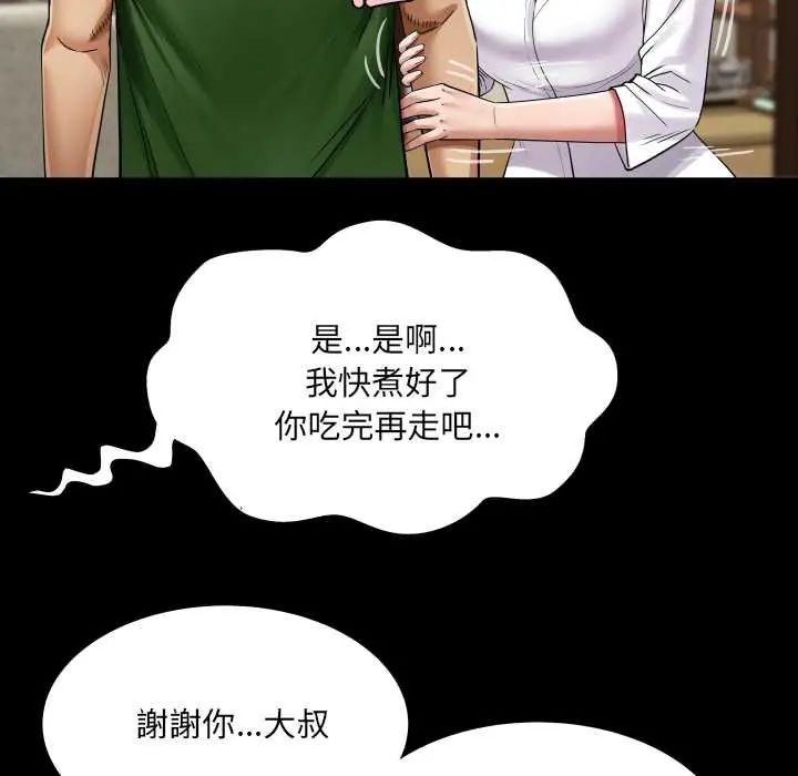 房間裏的心跳第46話