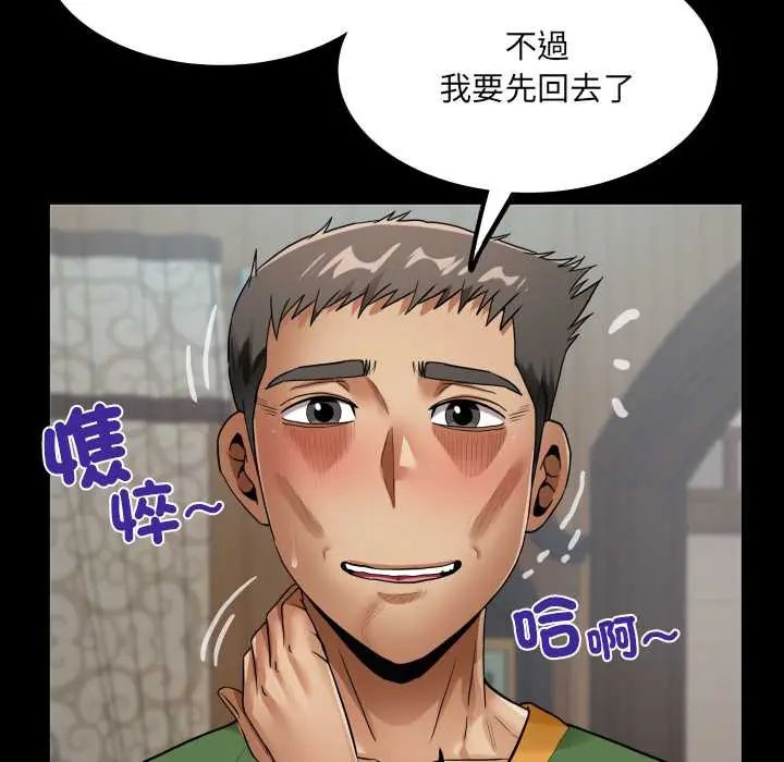 房间裏的心跳第46話