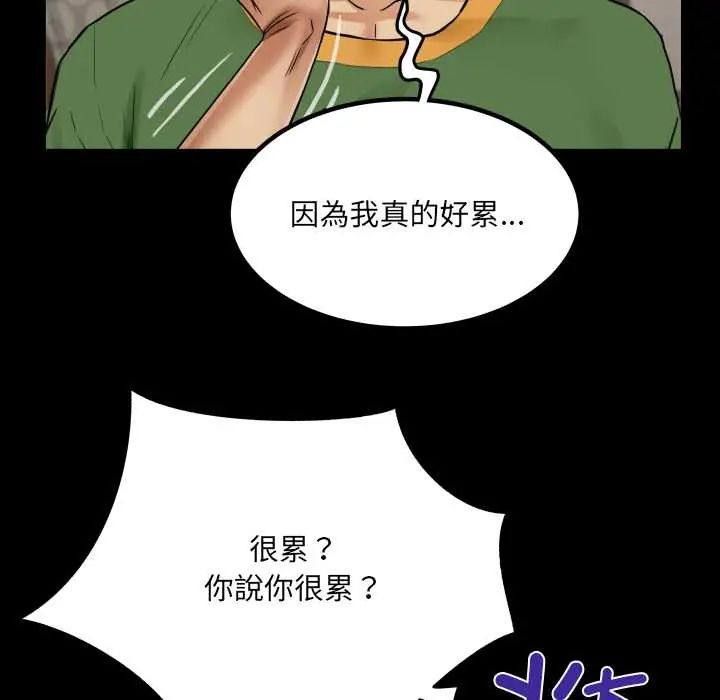 房間裏的心跳第46話