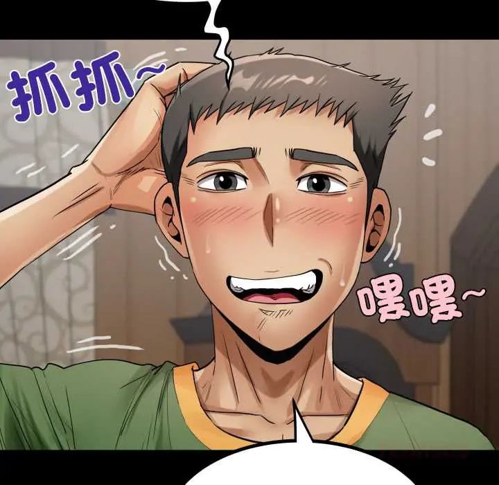 房间裏的心跳第46話