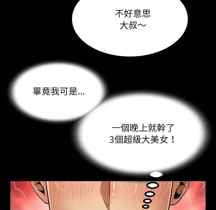 房間裏的心跳第46話