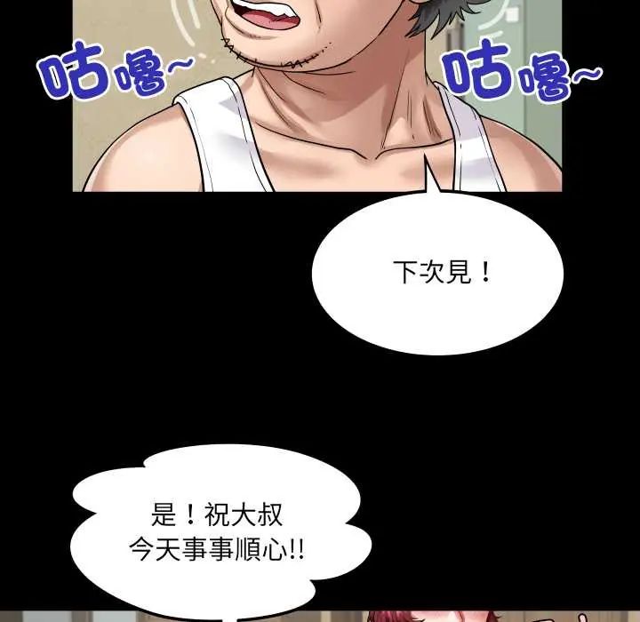 房間裏的心跳第46話