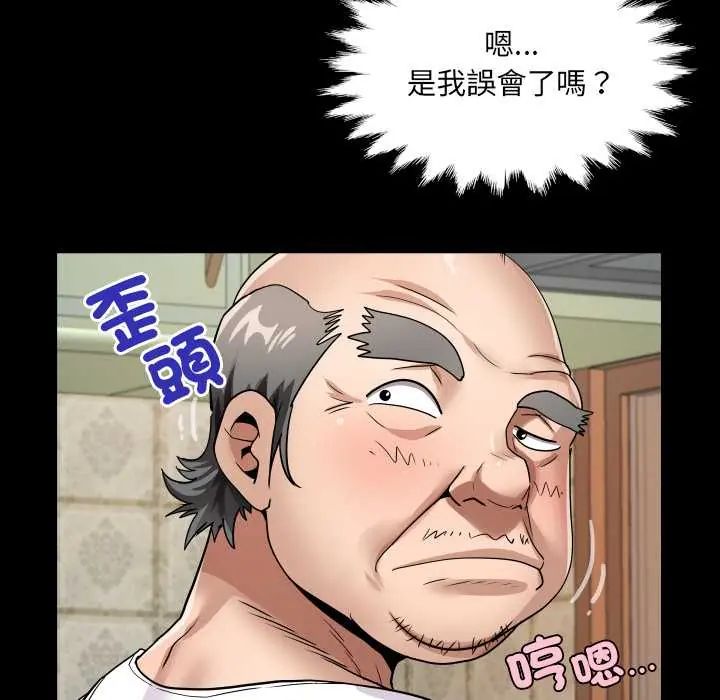 房間裏的心跳第46話