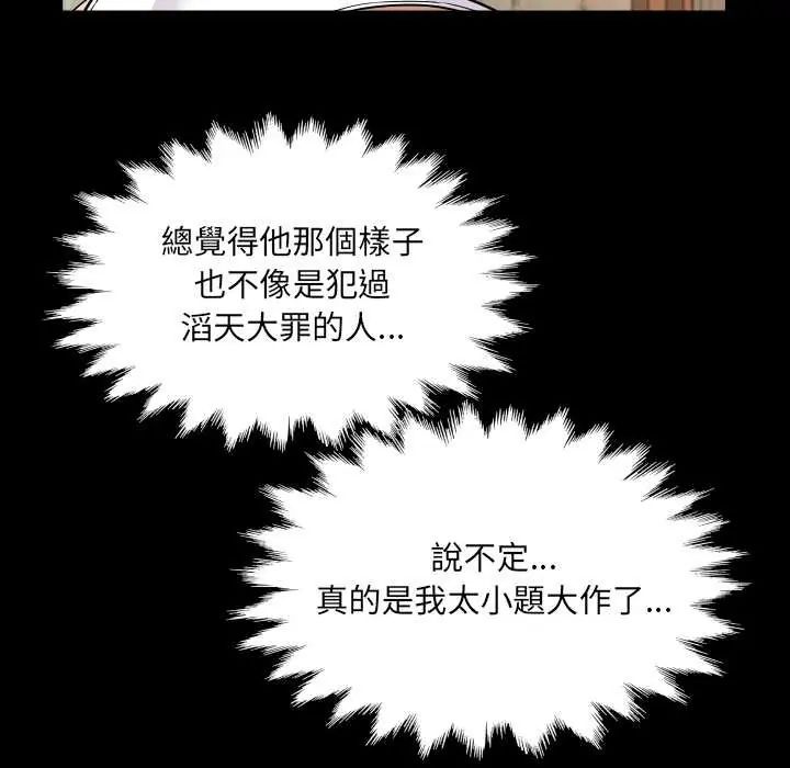 房间裏的心跳第46話