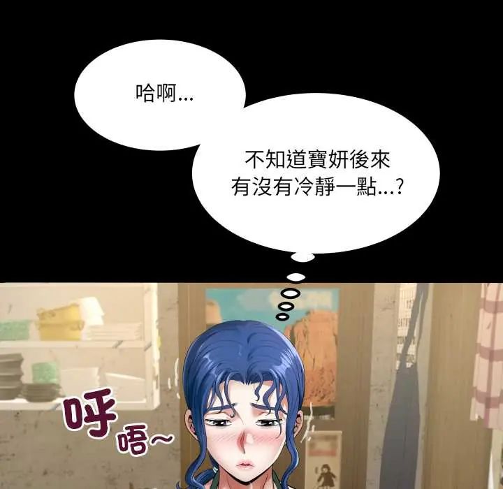 房间裏的心跳第46話