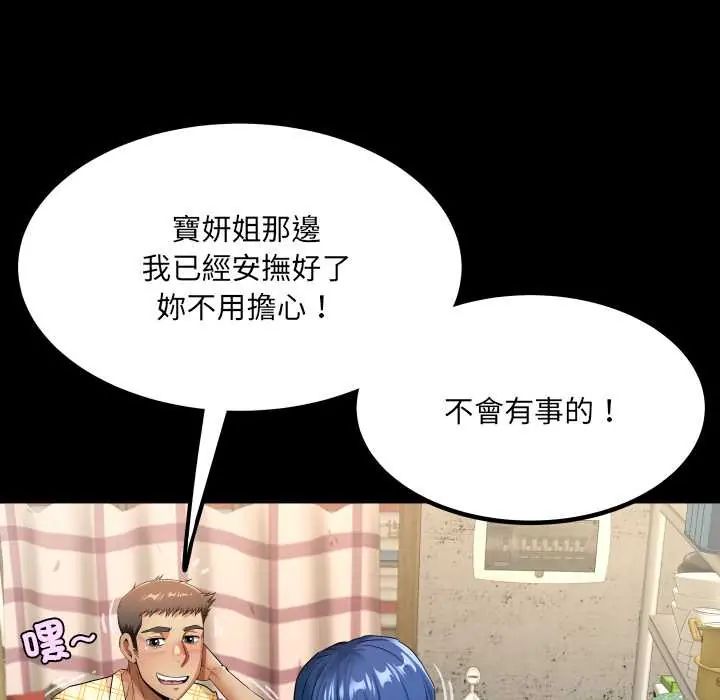 房间裏的心跳第46話