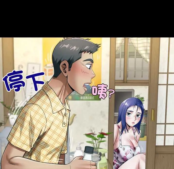 房間裏的心跳第46話