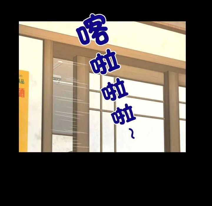 房间裏的心跳第46話