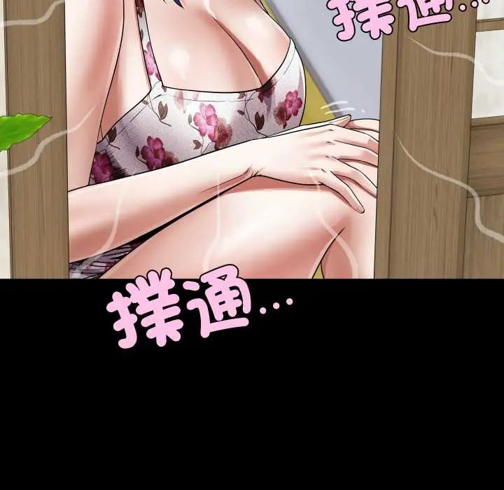 房间裏的心跳第46話