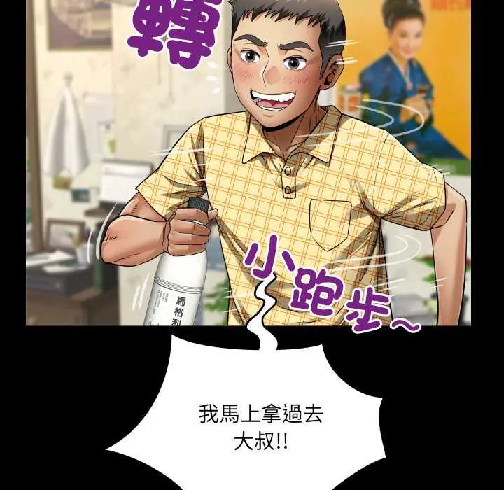 房间裏的心跳第46話