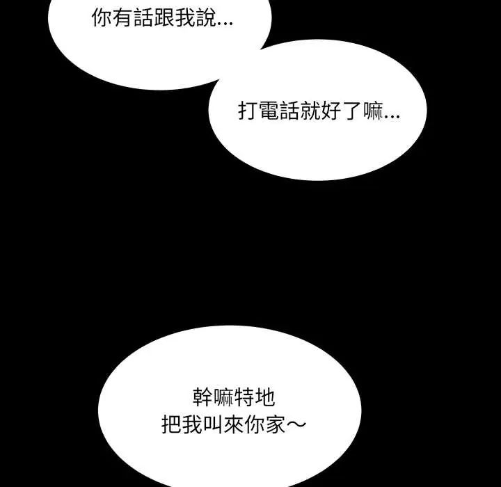 房间裏的心跳第46話